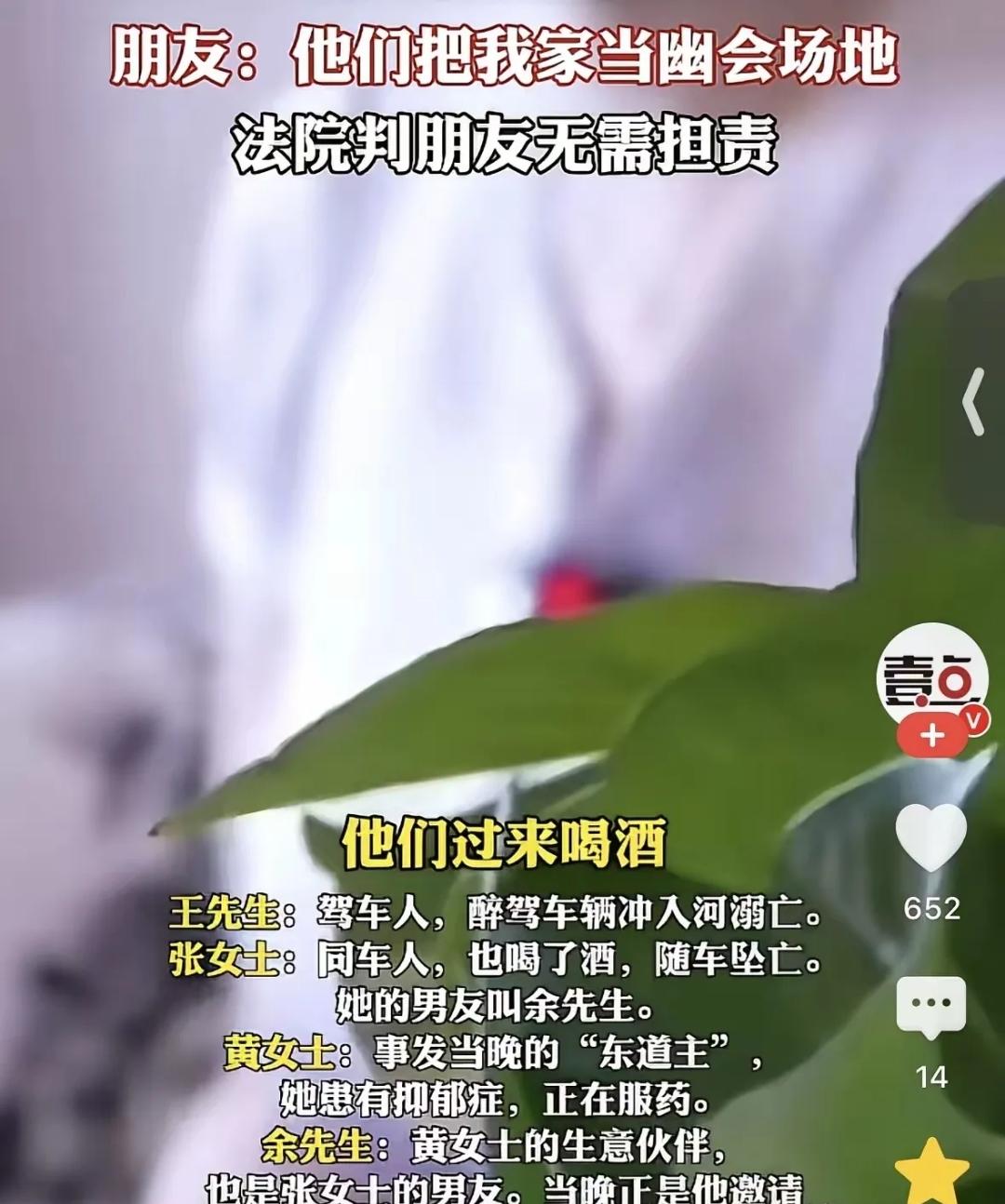 上海，女子送朋友回家，朋友身体不适回房睡觉，女子竟然将情人叫到朋友家中喝酒偷情，