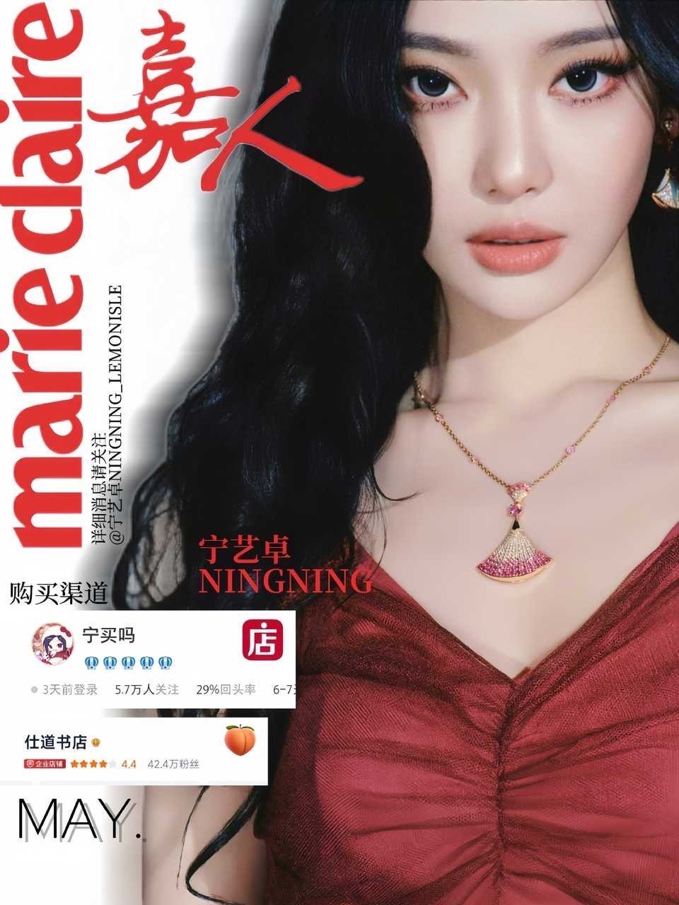 宁艺卓二登五大，嘉人五月刊准备 。谁期待的不行了？ 