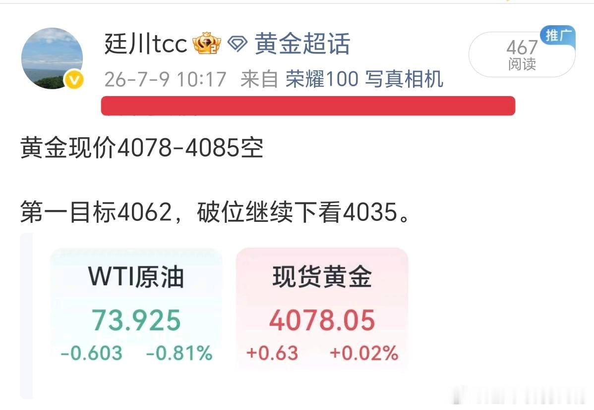 早间给到的78-85现价箜单，目前已经走到58附近，稳健的朋友可以先落袋部分利润