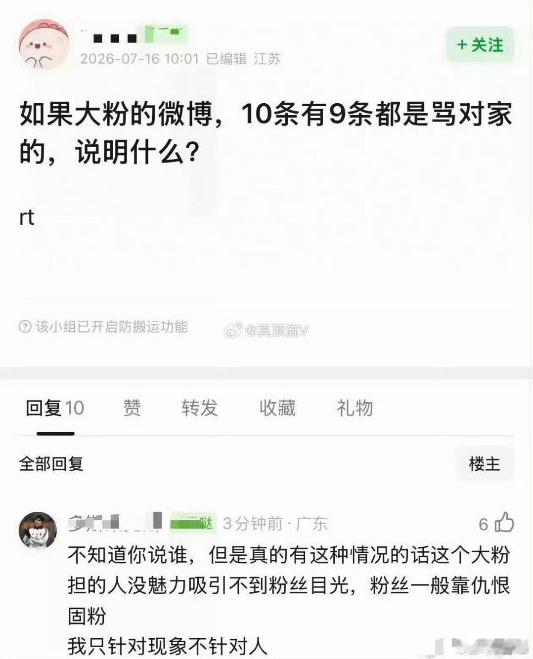 有人懂吗说的就是某小三呢 
