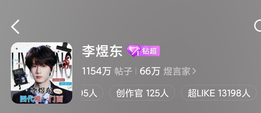 有木有人管管今天的超莱克，差1300 