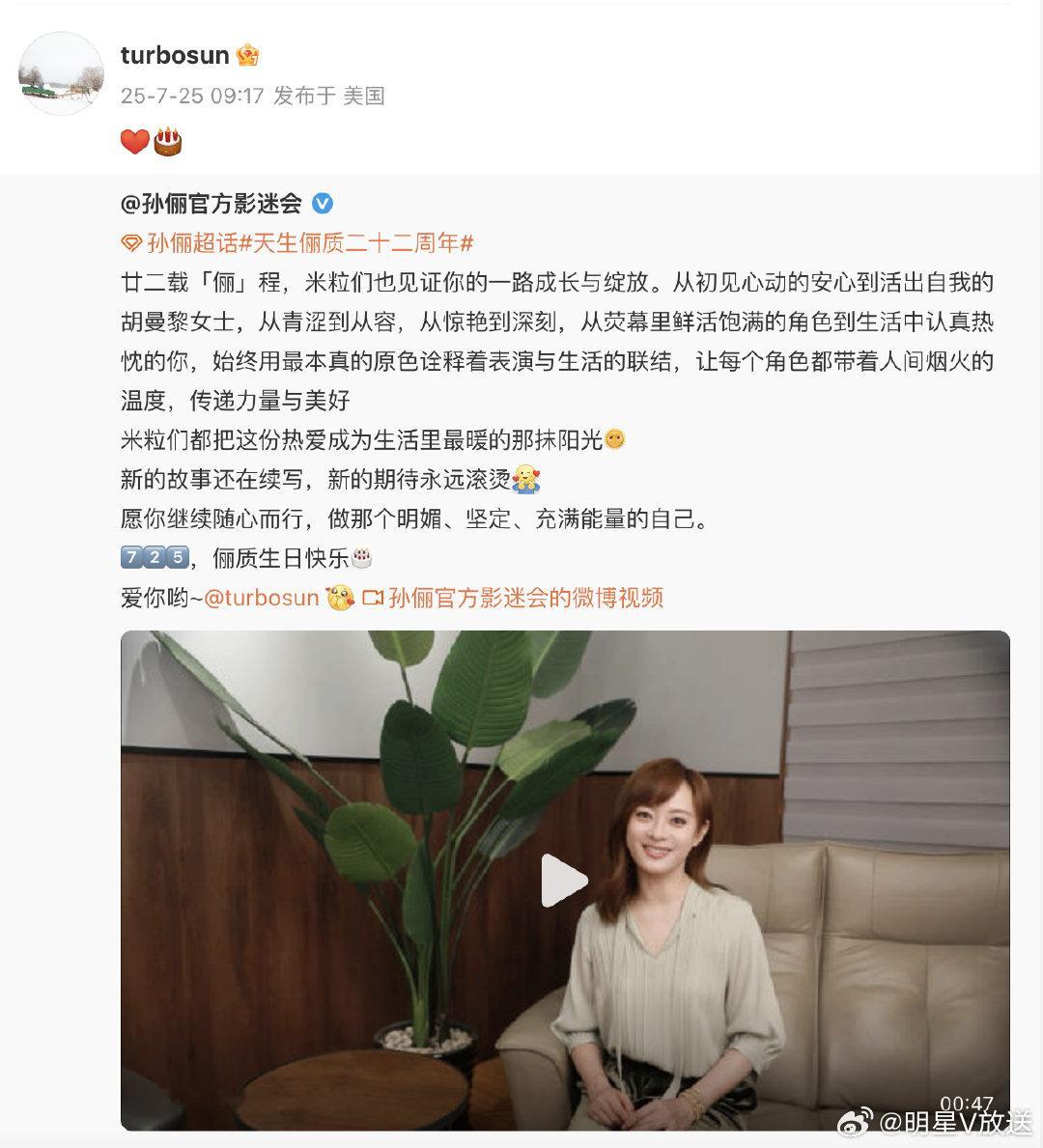 孙俪知道甄嬛传对于大学生的意义吗孙俪一直在看剧本没停过 影迷后援会成立22周年纪