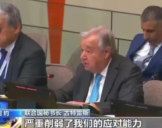 古特雷斯又来要钱了！

一个多月前，中国刚补缴6亿8573万美元会费，而美国