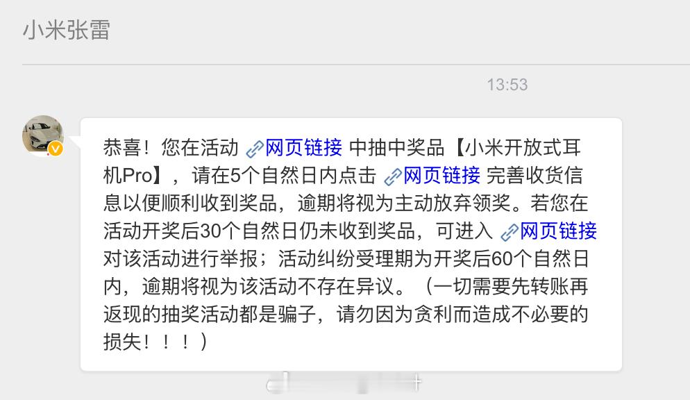第一次抽中开放式耳机 Pro，有什么要注意的吗？[污] ​​​