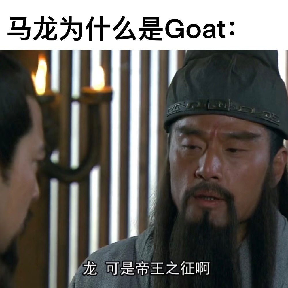 新三国meme但乒🏓35406 