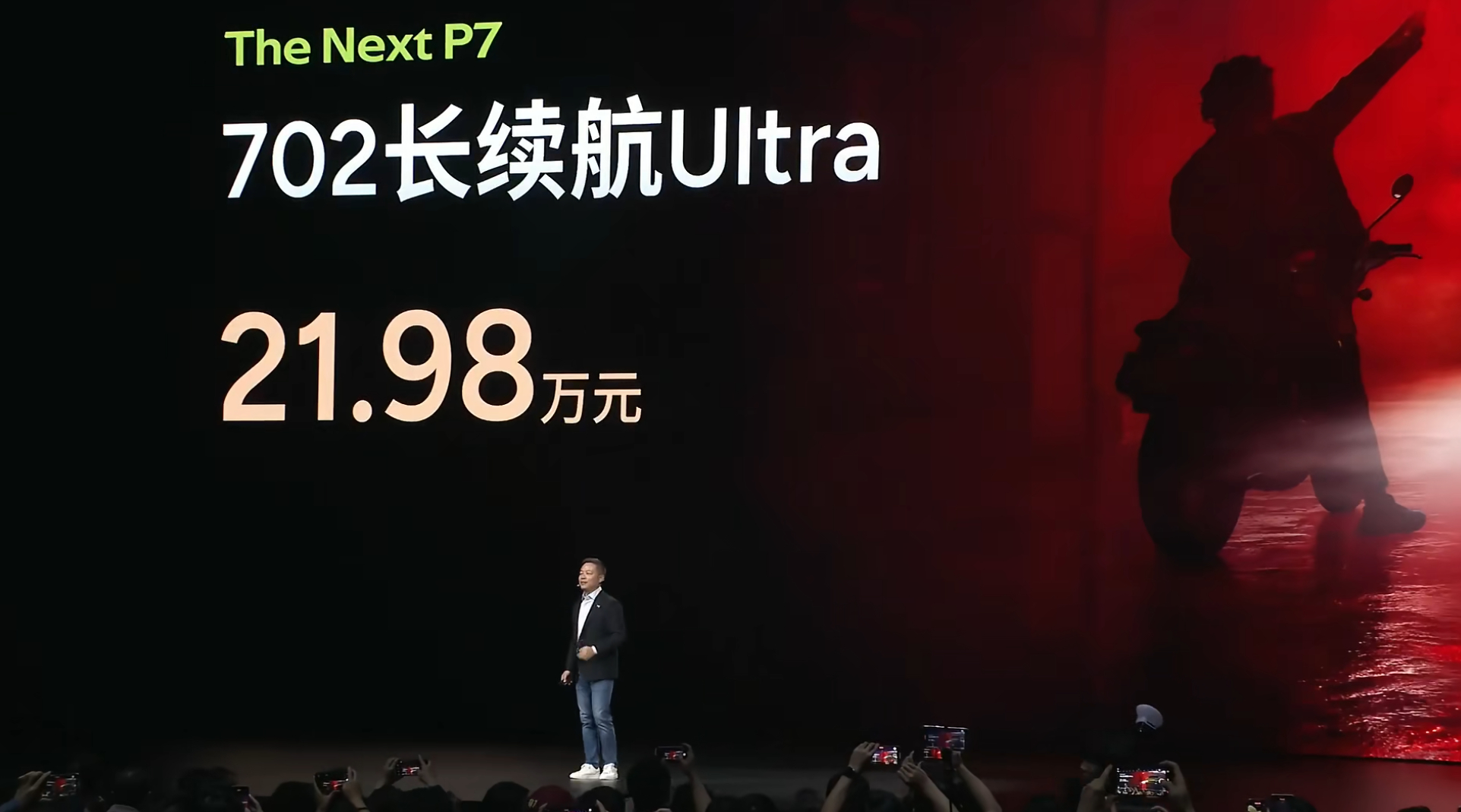 全新小鹏P7售价来了，21.98万元起，这个价格太香了吧！702长续航Ultra