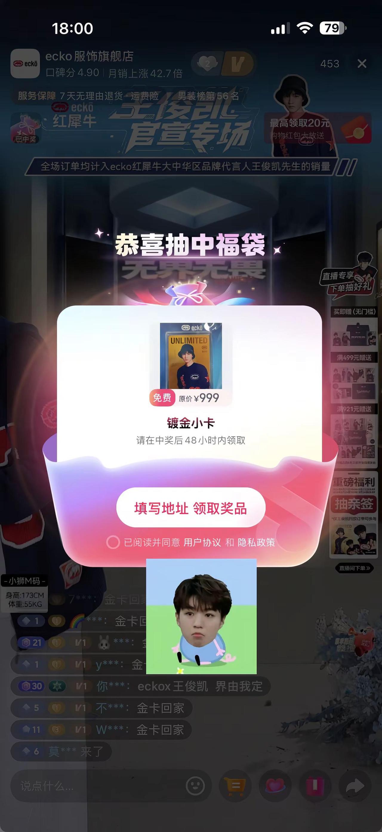 大事很妙 左眼皮一直跳 小卡回家😋王俊凯 红犀牛