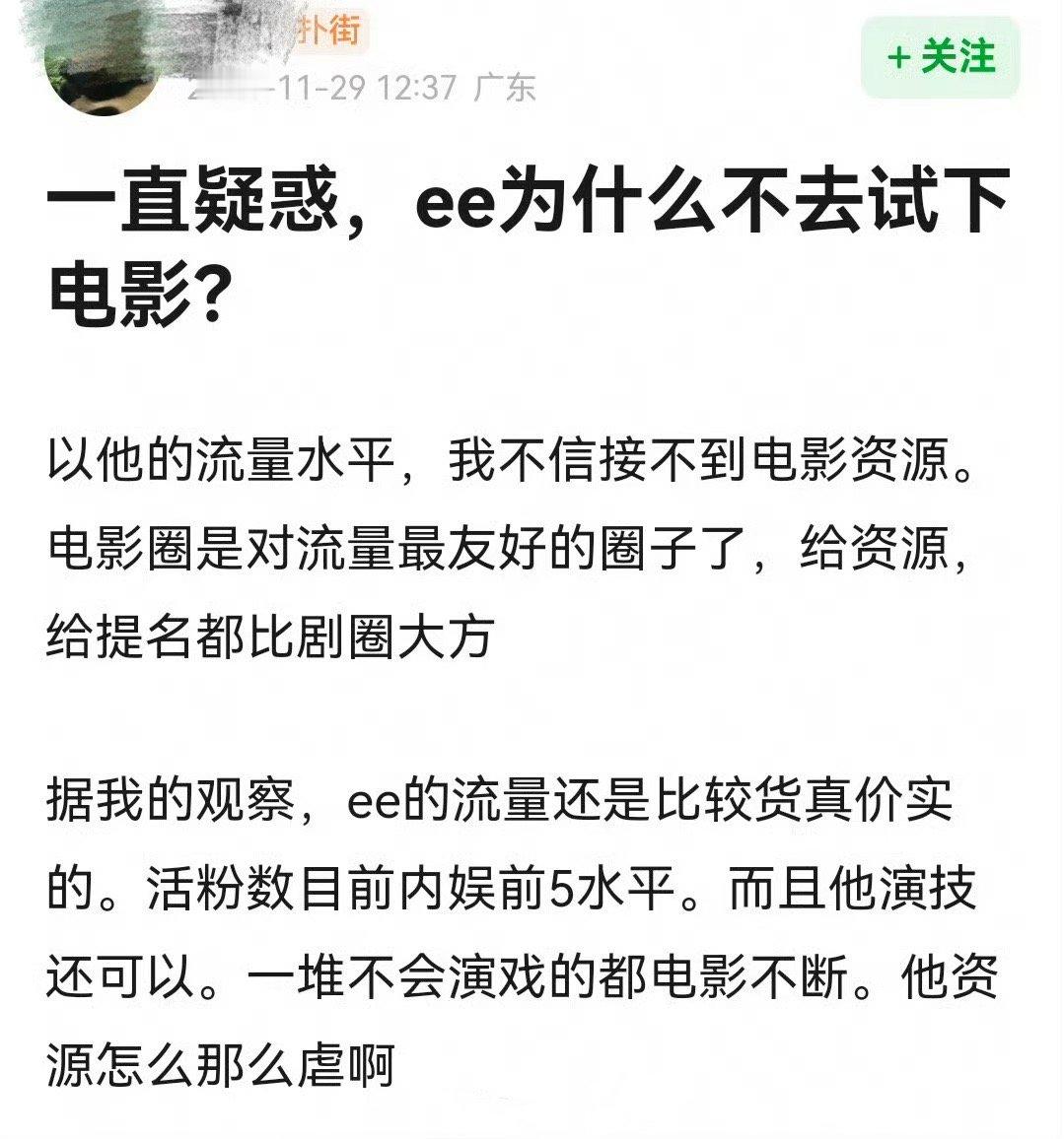 成毅的外形和演技适合拍电影吗[吃瓜] 