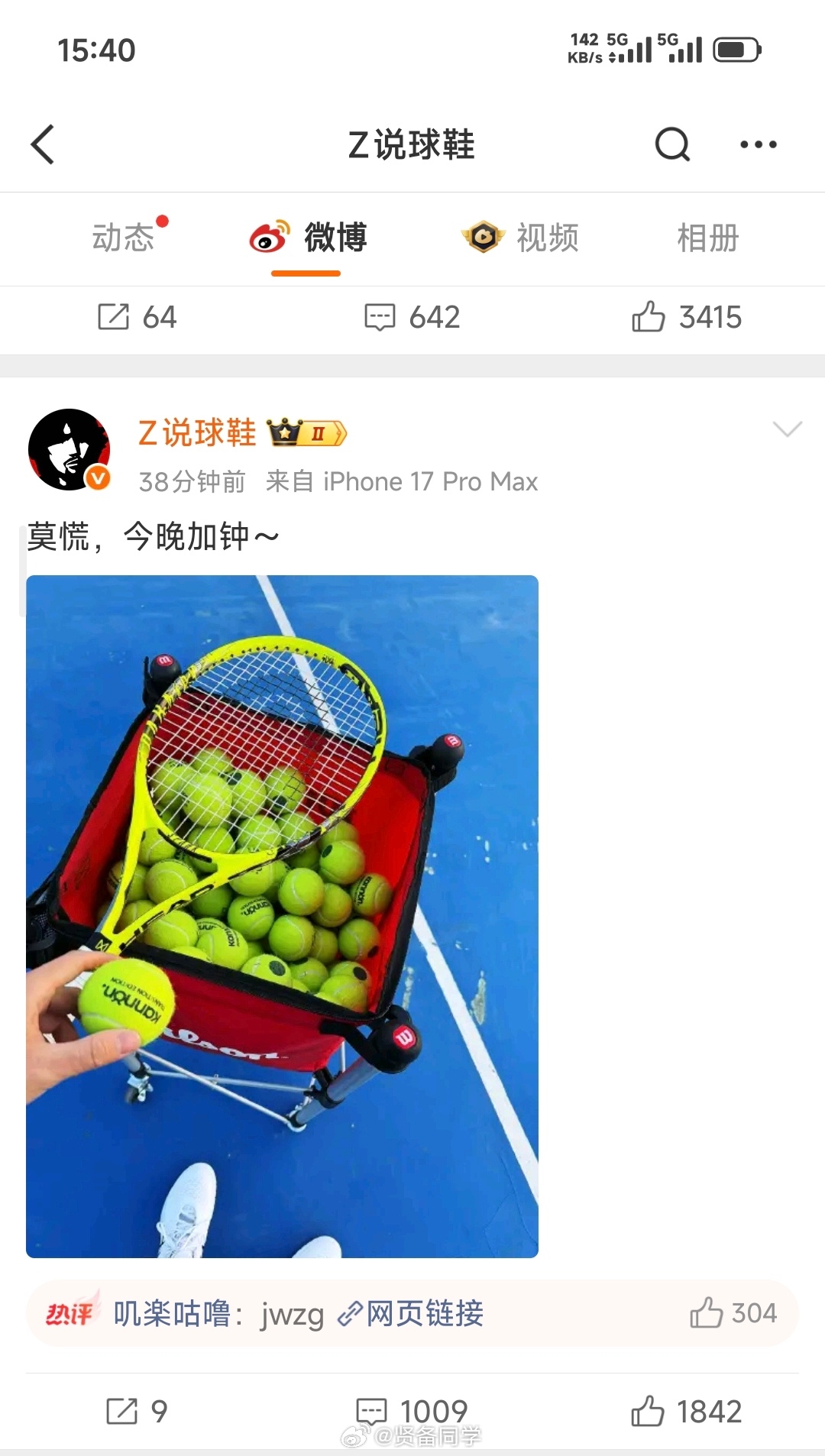 Z哥：今晚开会  A股行情