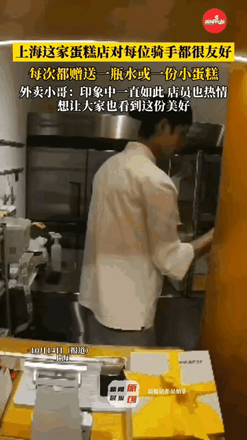 这家蛋糕店给所有商家上了一课

它最大的过人之处，不是口味也不是装修，而是对待外