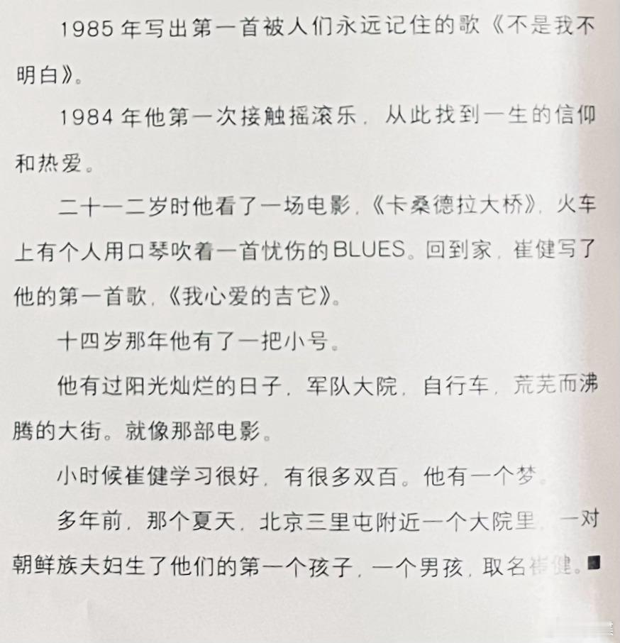 “老崔时间”之右图的配色真赞哪，顺颂夏安＆祝大家中午好！ 