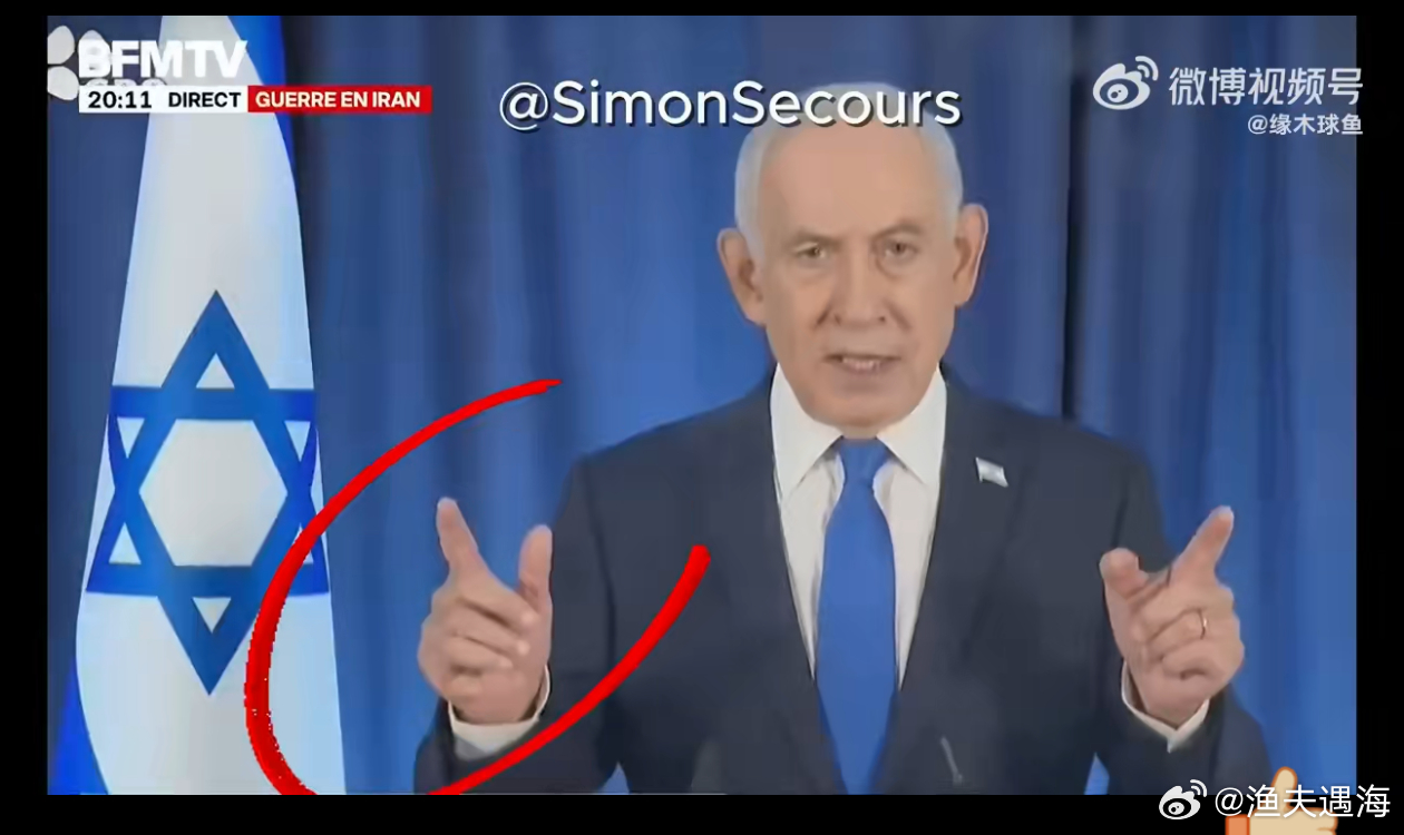 内塔尼亚胡细看，怪怪的，还真感觉有点意思了。 