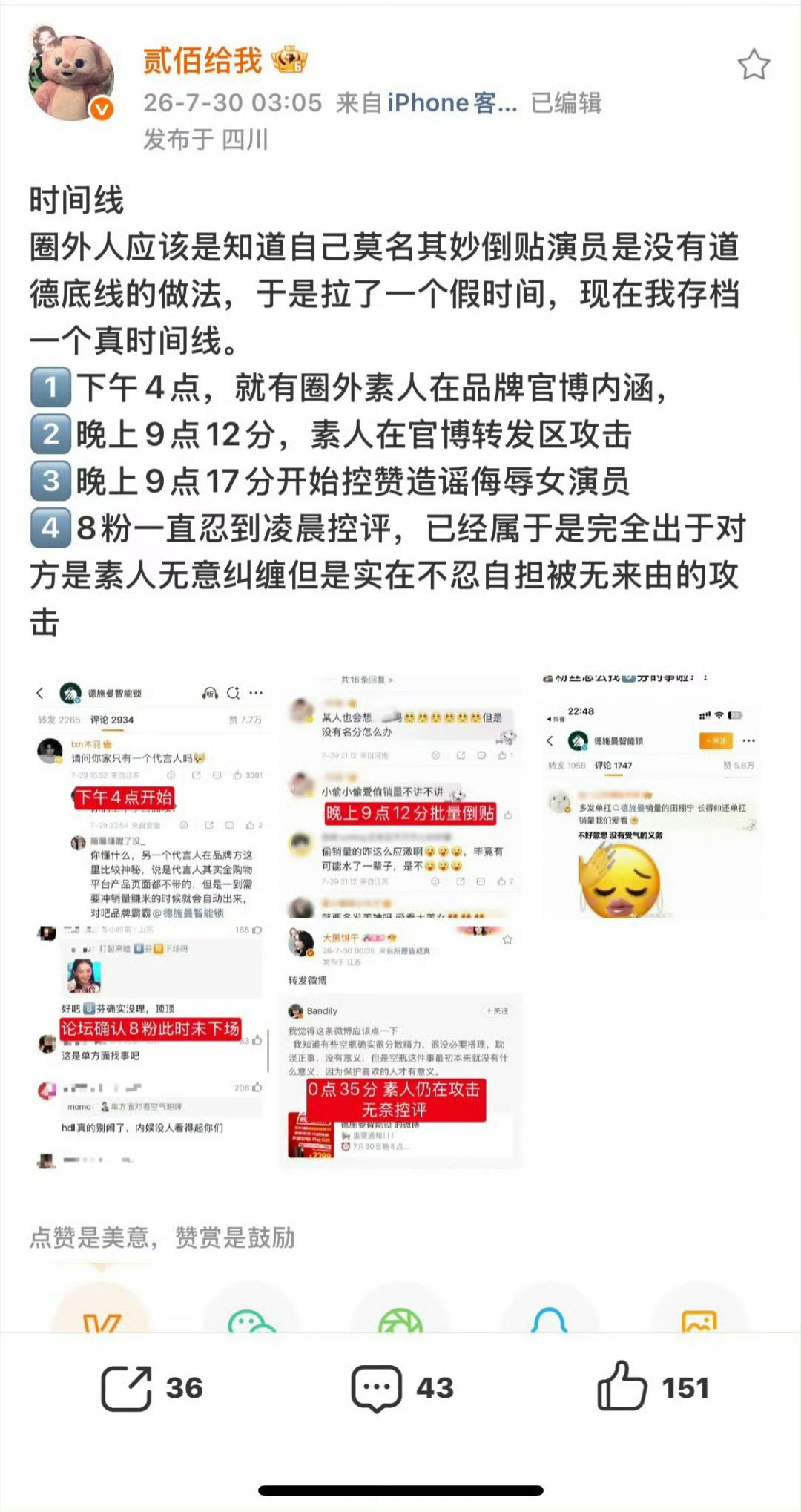 田栩宁迪丽热巴 路边一条 做着最无耻的事情还能反咬一口 又糊又爱蹭