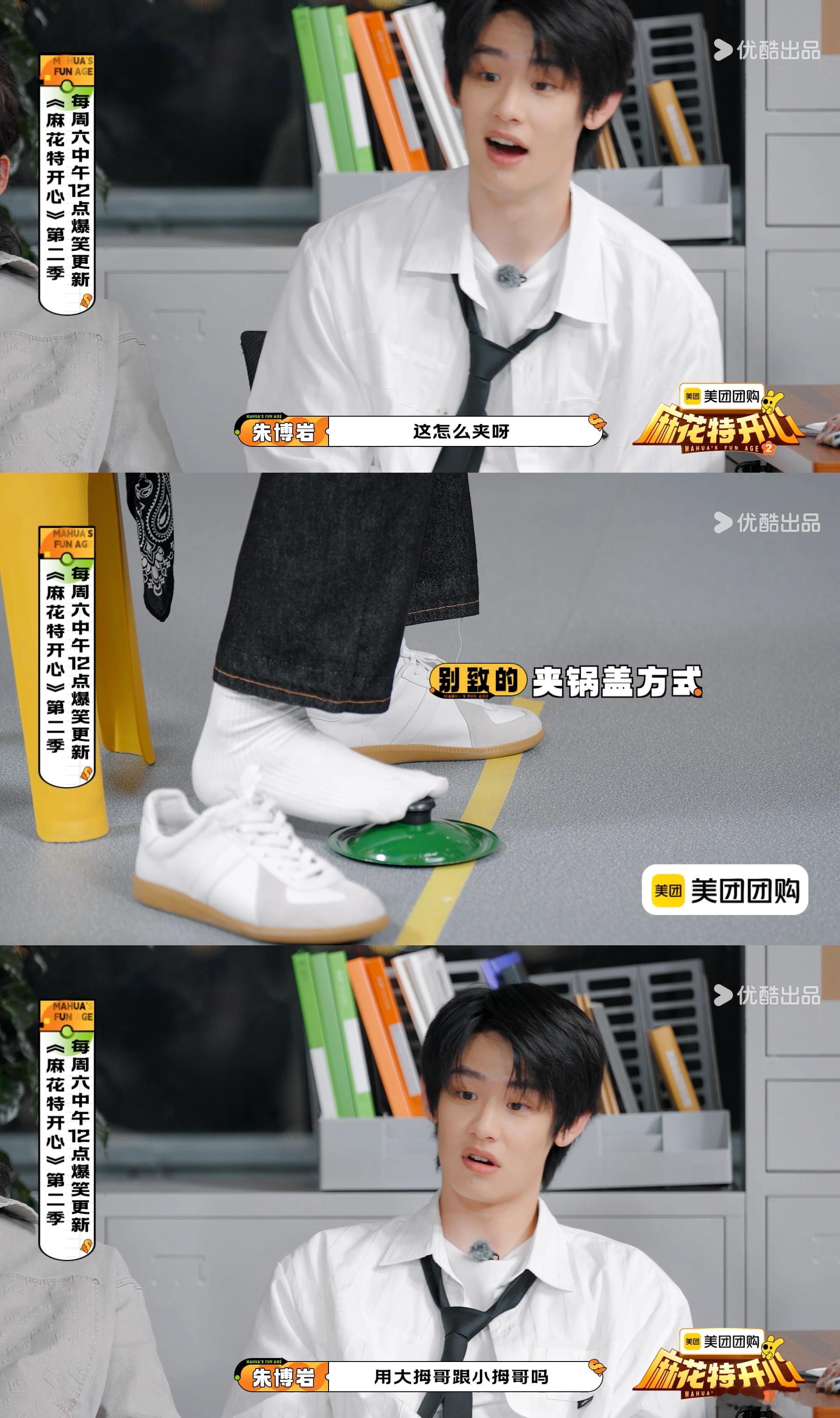 林一好像在用脚吃锅盖 本来好好玩游戏，结果林一使劲太猛，脚抽了还得停下来缓，这突
