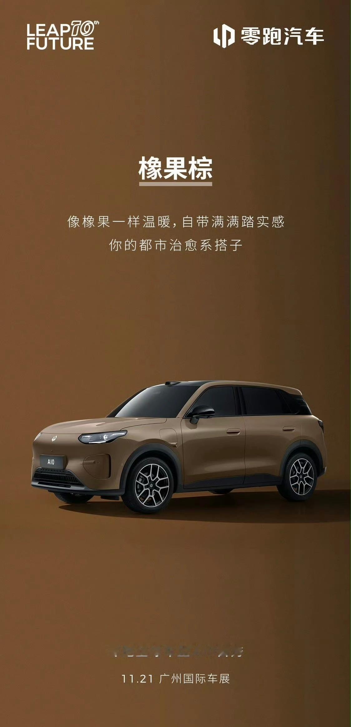 零跑A10出来两款配色大家觉得怎么样？PS：不是撬棍门把手了，看着更顺眼。 