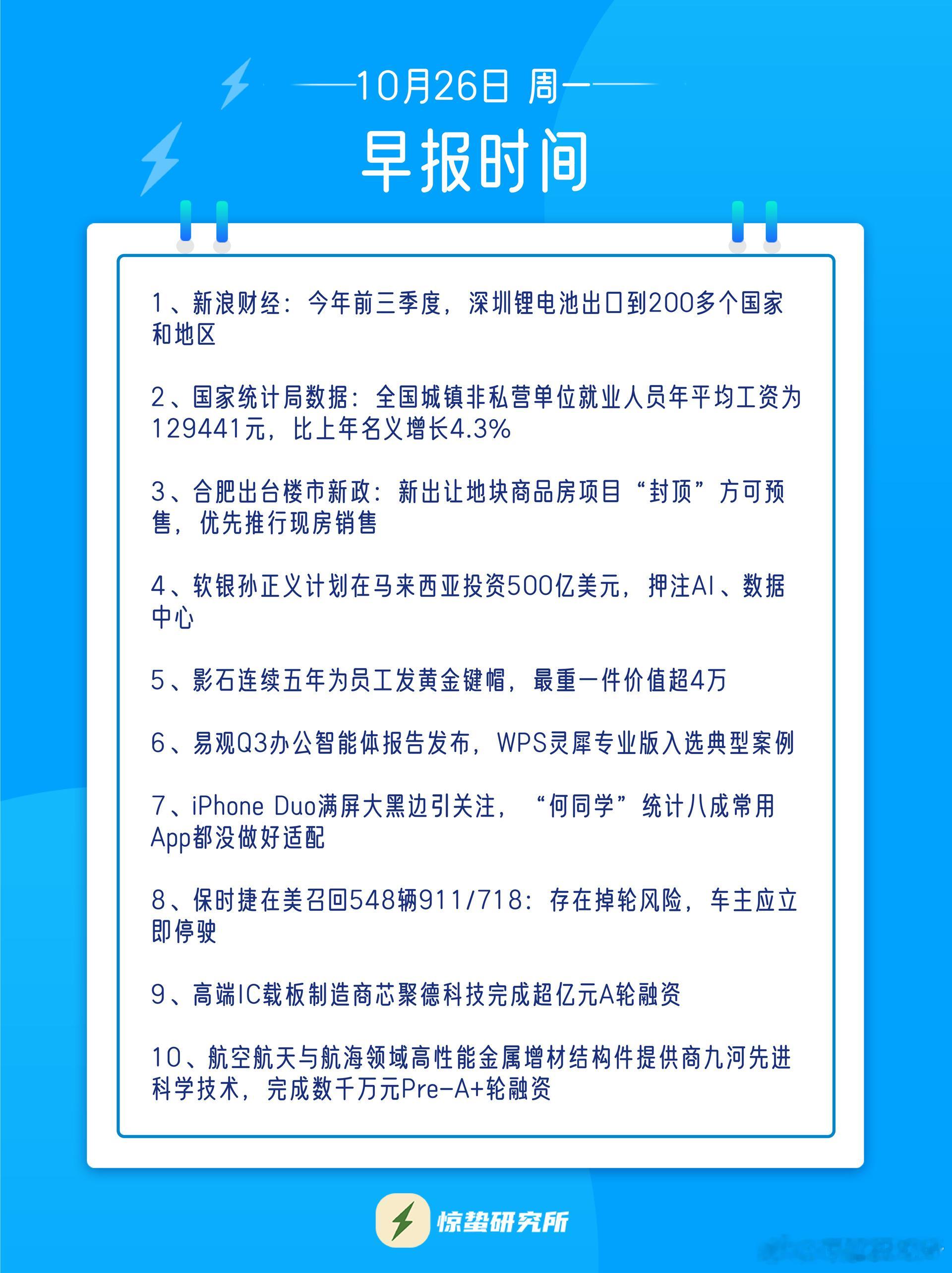 WPS灵犀专业版入选易观典型案例WPS灵犀专业版于7月推出，本次是首度入选榜单。