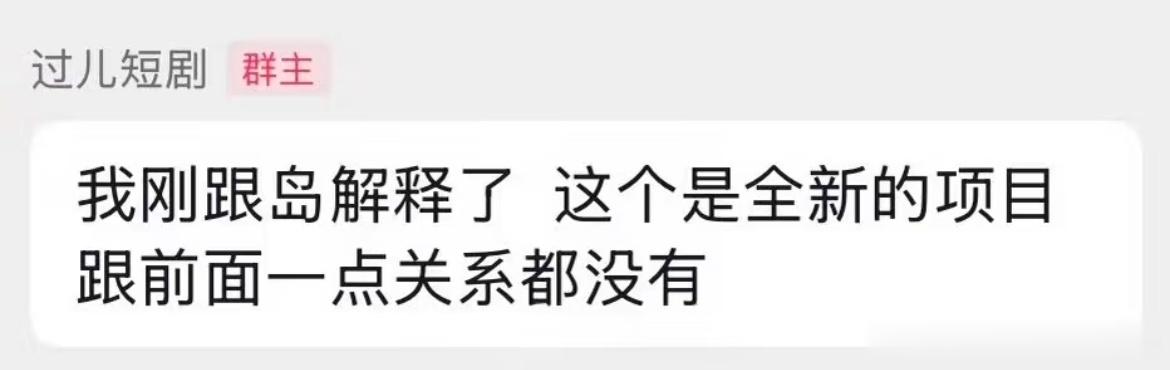 不知道是岛那边去要说法了还是过儿主动跟岛做出的解释比较偏向前者 这样看下来岛应该