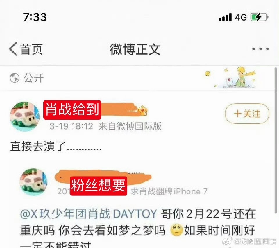 粉丝想要，肖战给到 