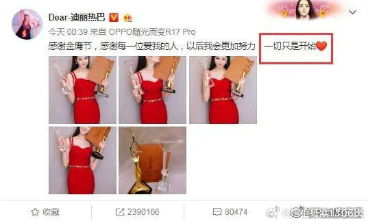 金鹰奖信誉哇噻 这一切只是开始 结果马上要“901”了（九年0提） 