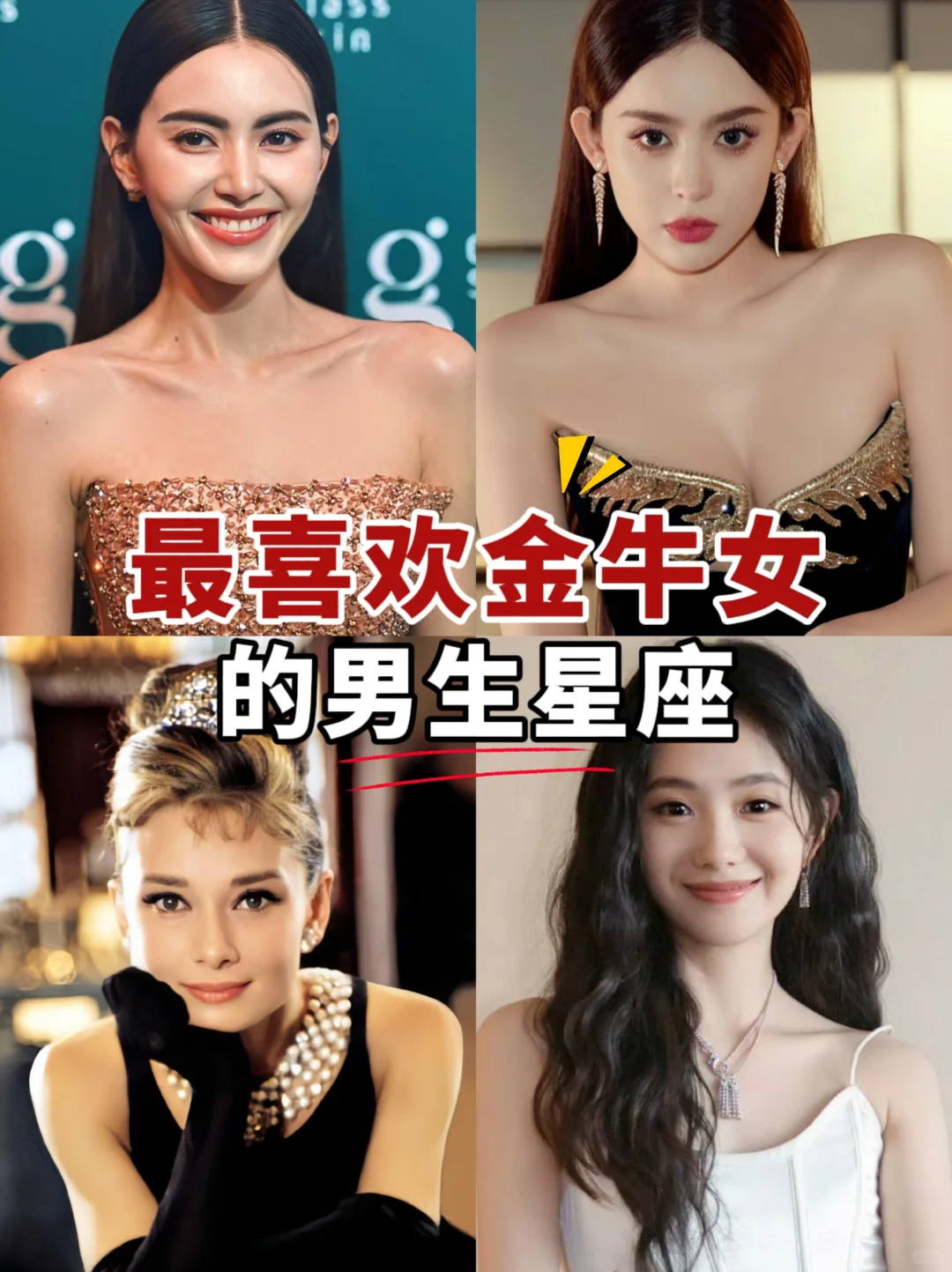 最喜欢金牛女的几个男生星座