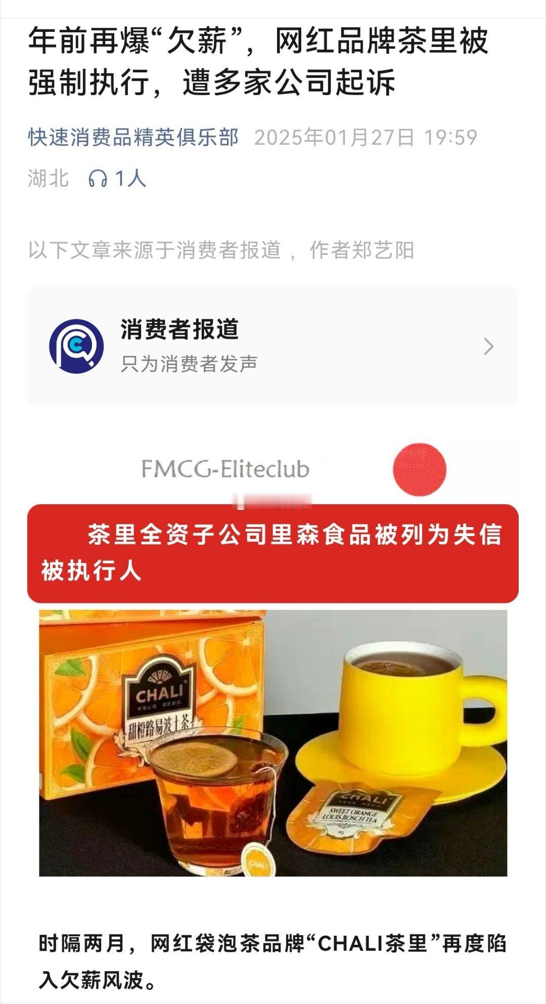 茶饮赛道太卷了……又一家……[摊手] 