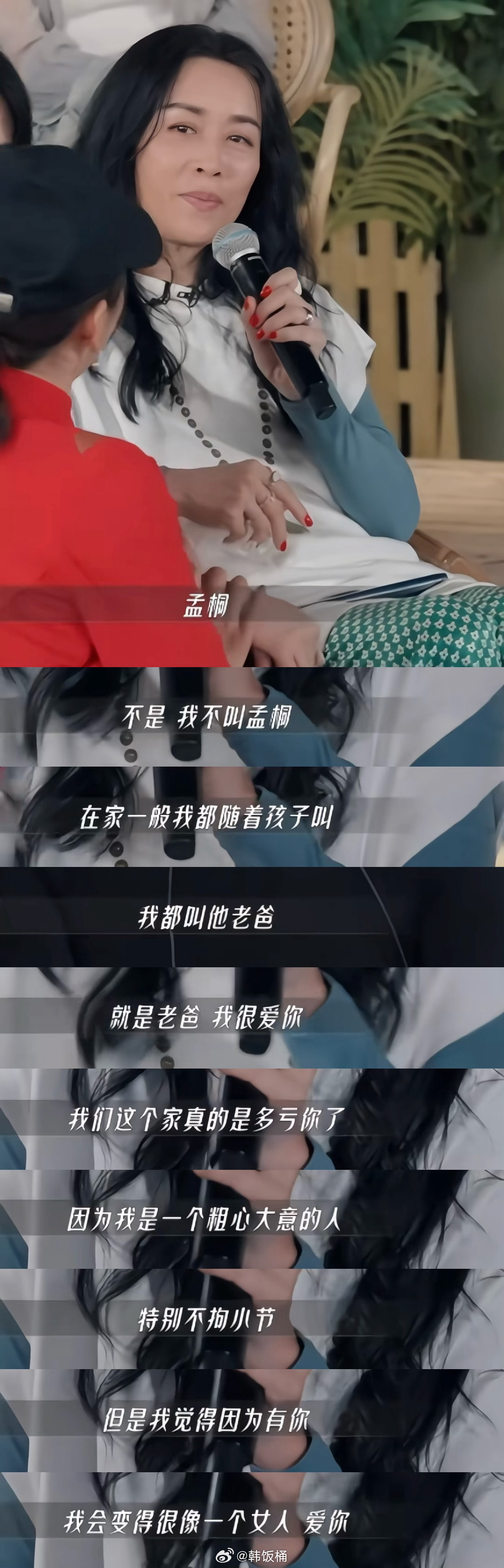 事发时那英正在伦敦陪伴女儿留学那英每次提起孟桐幸福和爱都好明显，真的以为感情特别
