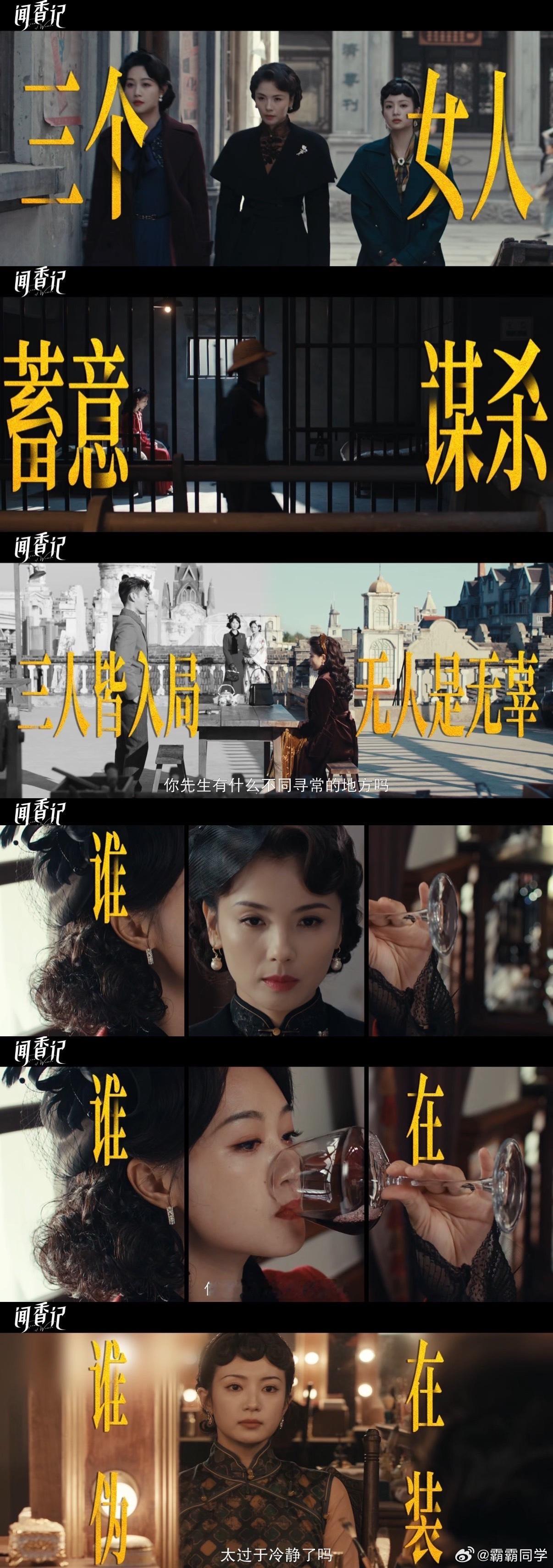 闻香记丈夫死了妻子是第一嫌疑人三十年代天津卫氛围感拉满，旗袍、洋房、船运商战交织