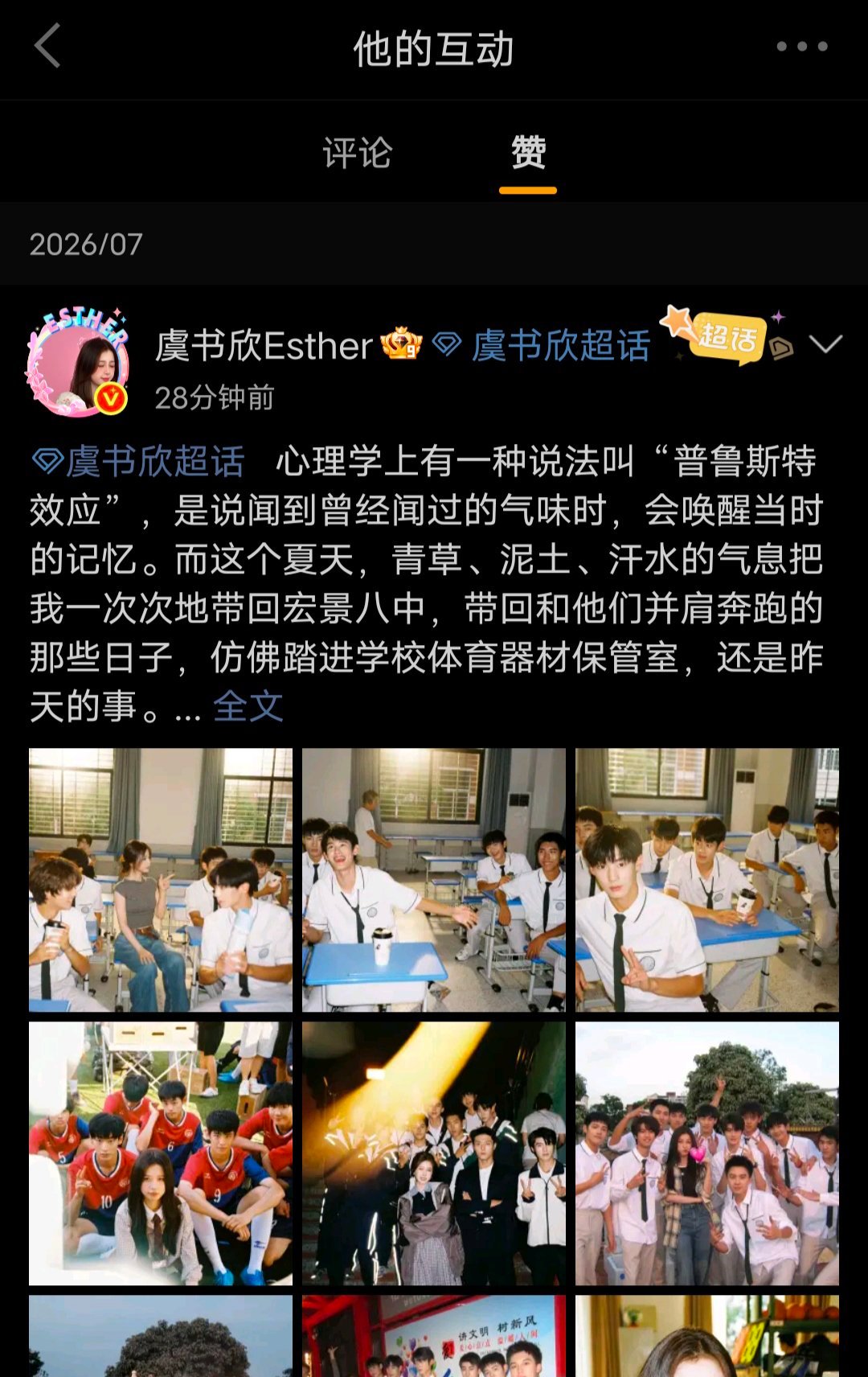 uu很棒 不愧是足男一 