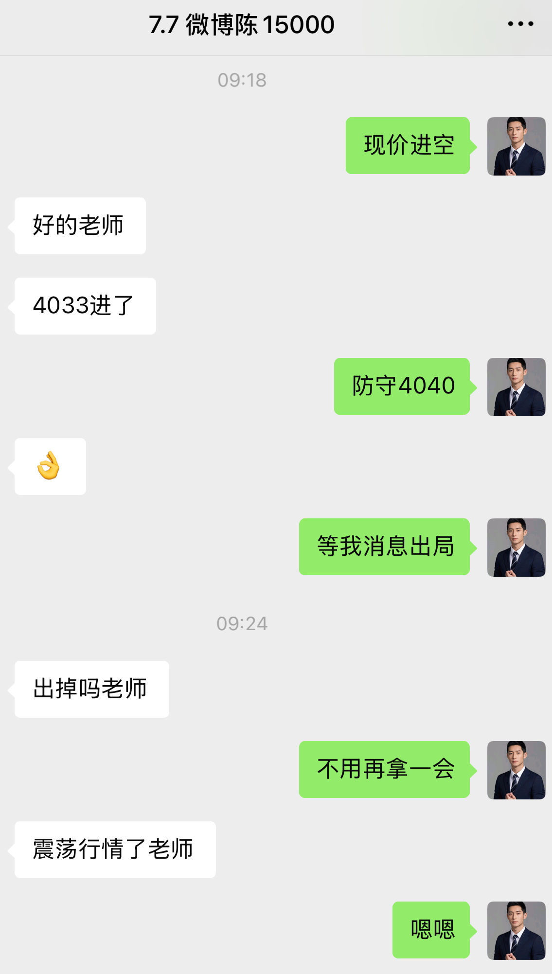 新同學箜箪 14:4033 — 4024箜，9碘（ 1800优 ） 