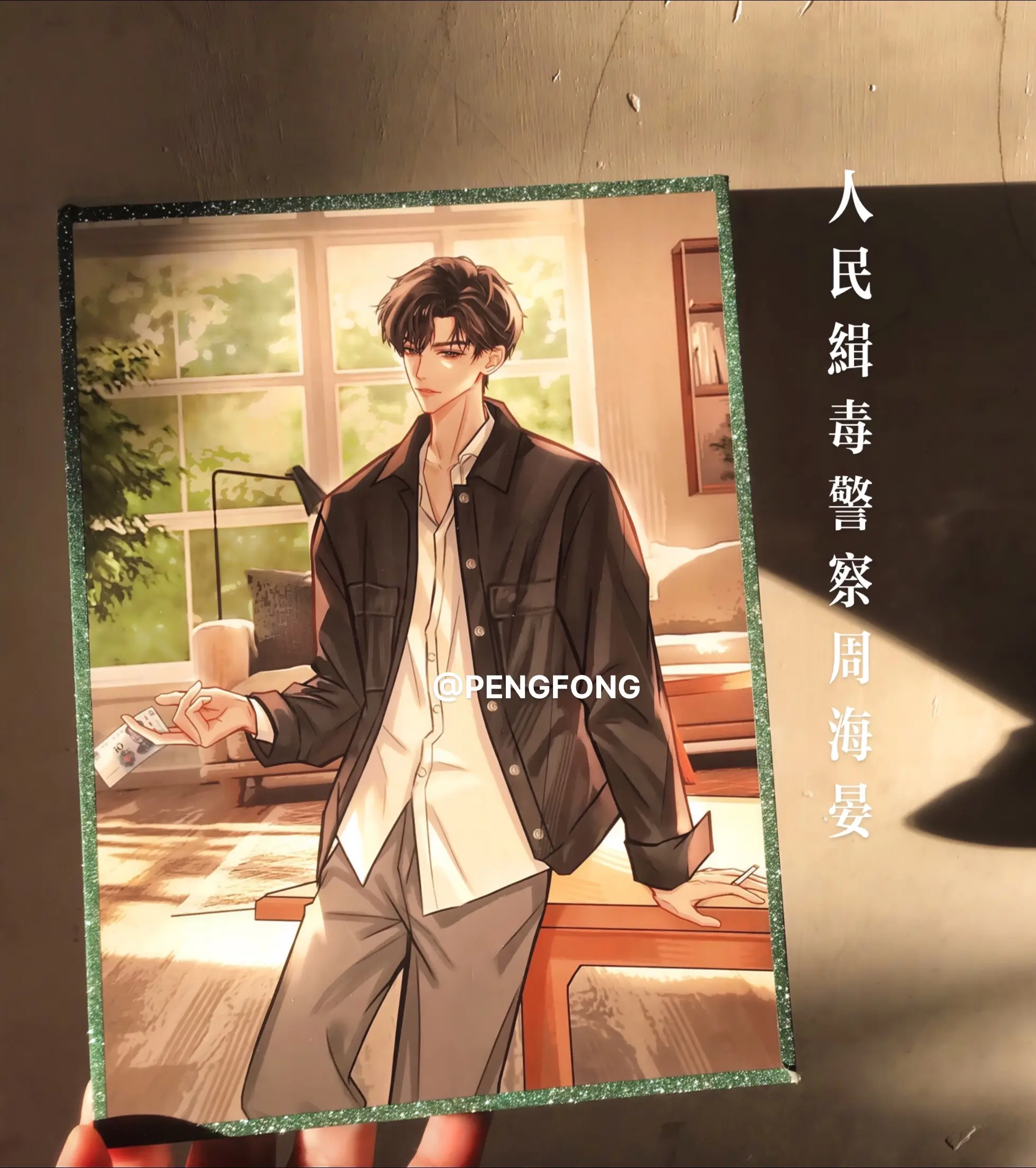 她给了我10块钱，而我真的只保护了她十年，抱歉清清 我想保护你不止这十年。