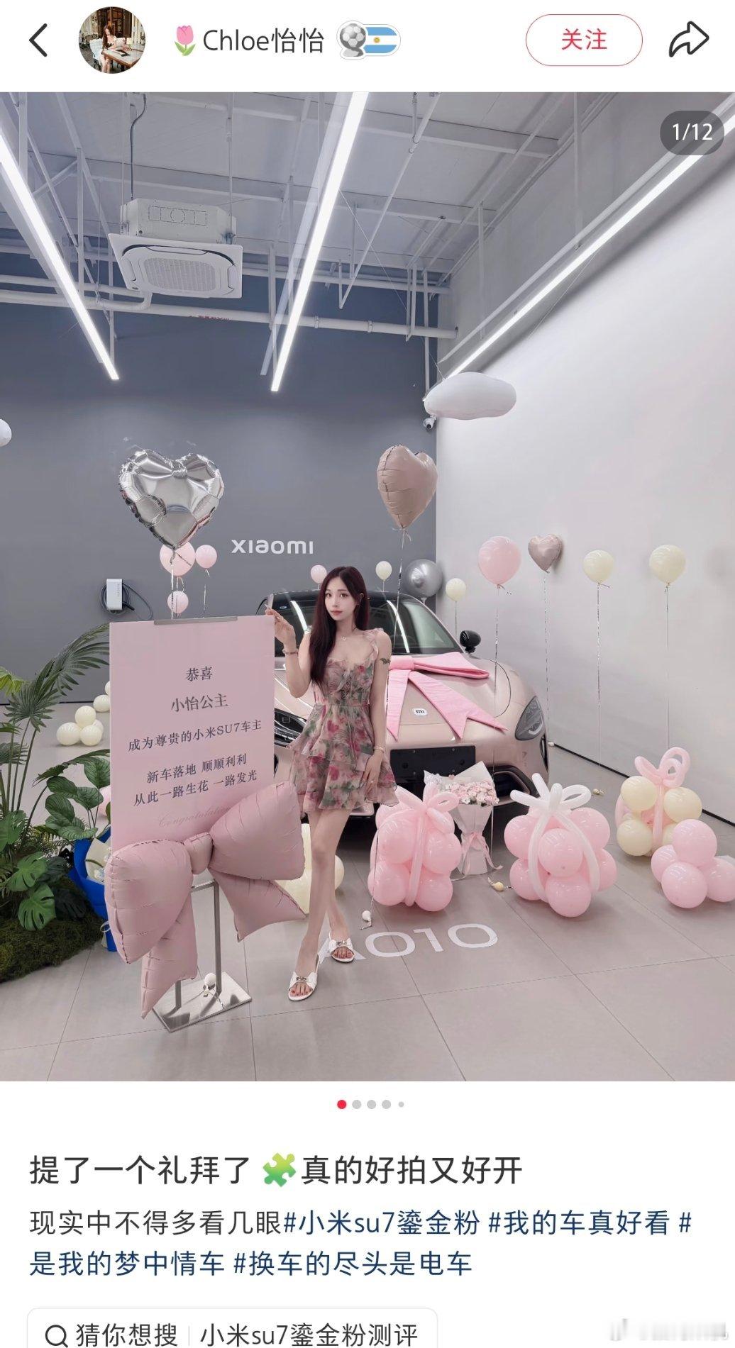 晚安新一代su7猫窝每日晚安