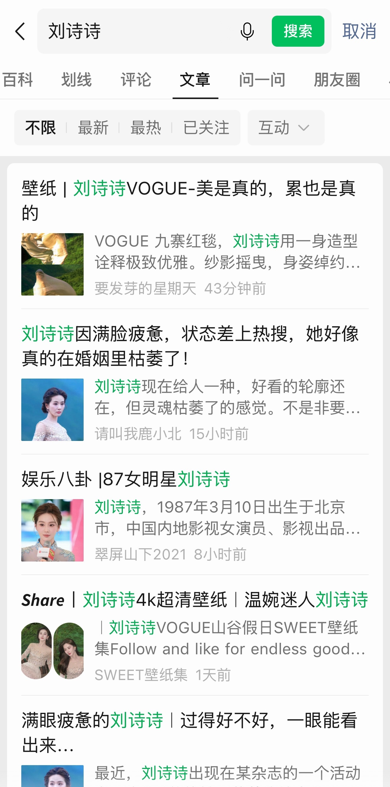原来微信指数是这么来的，诚邀看评论，可以乐一天～ 