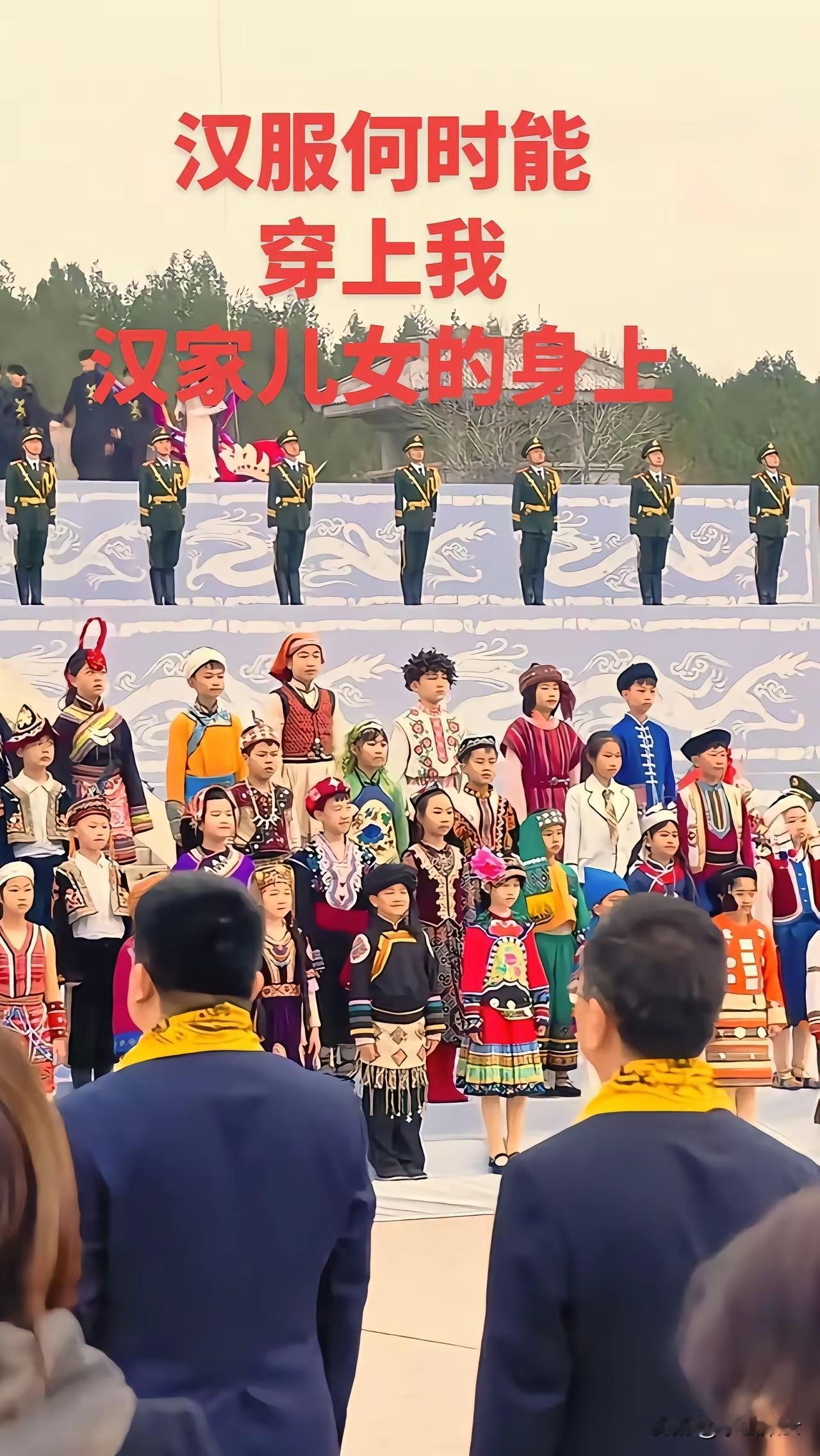 什么服装都有，唯独没有汉服，也不知道这些人在怕什么？