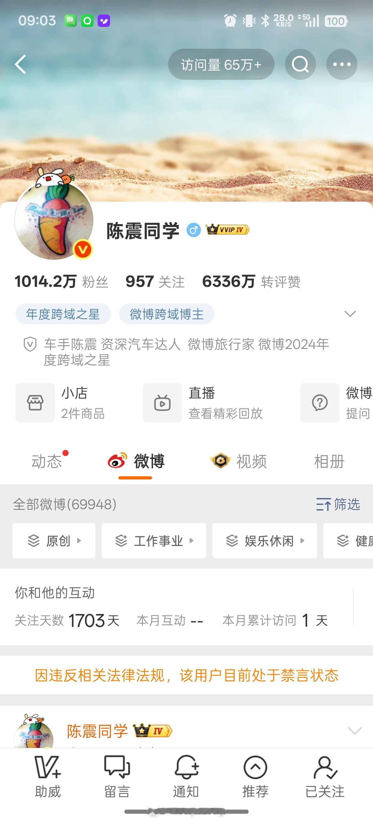 陈震真的被封了？ 成都