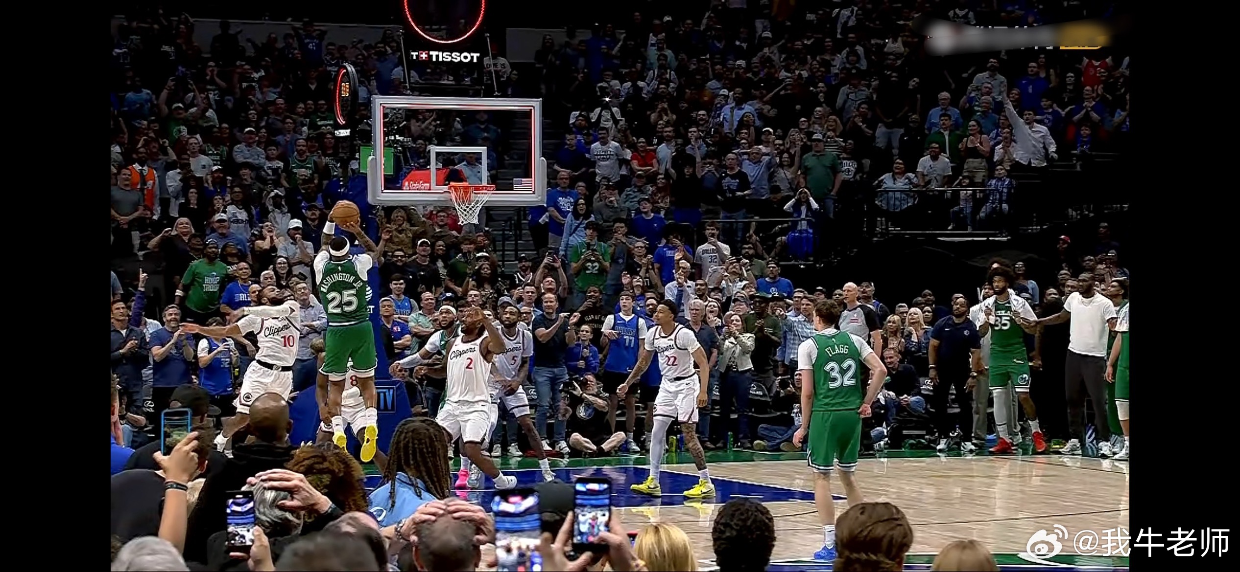 MFFL PJ华盛顿绝杀超时。双方打加时赛！快船vs独行侠丁彦雨航退役NBA状元