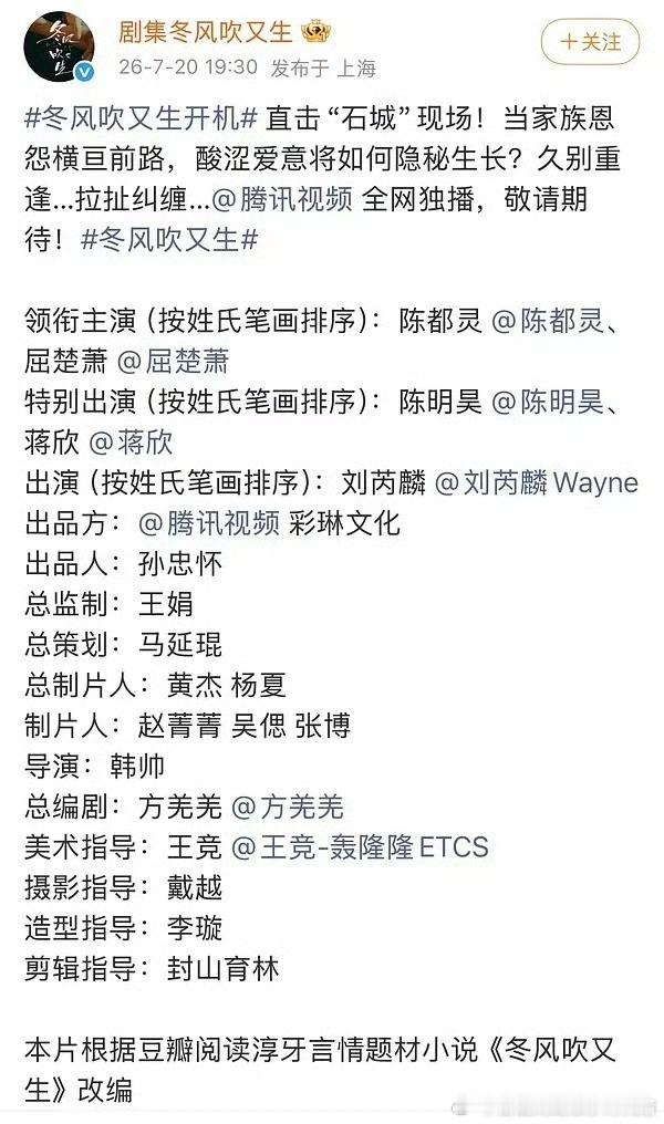 田曦薇的赢家，白鹿的茶糜，陈都灵的东风，哪个班底更好？ 