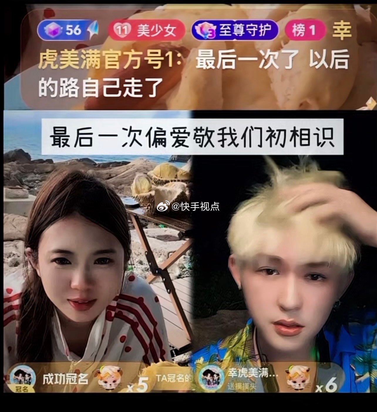 哎呀，说到幸虎美满的粉丝，那真的是我见过的最特别的一群了。他们啊，简直就是尴尬和