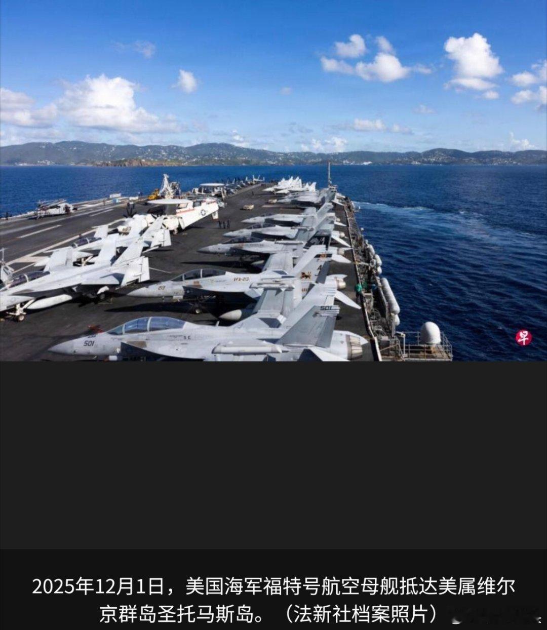 寰球镜头美国这个航母是意欲何为呢？继续给伊朗上压力？美国媒体星期四（2月12日）