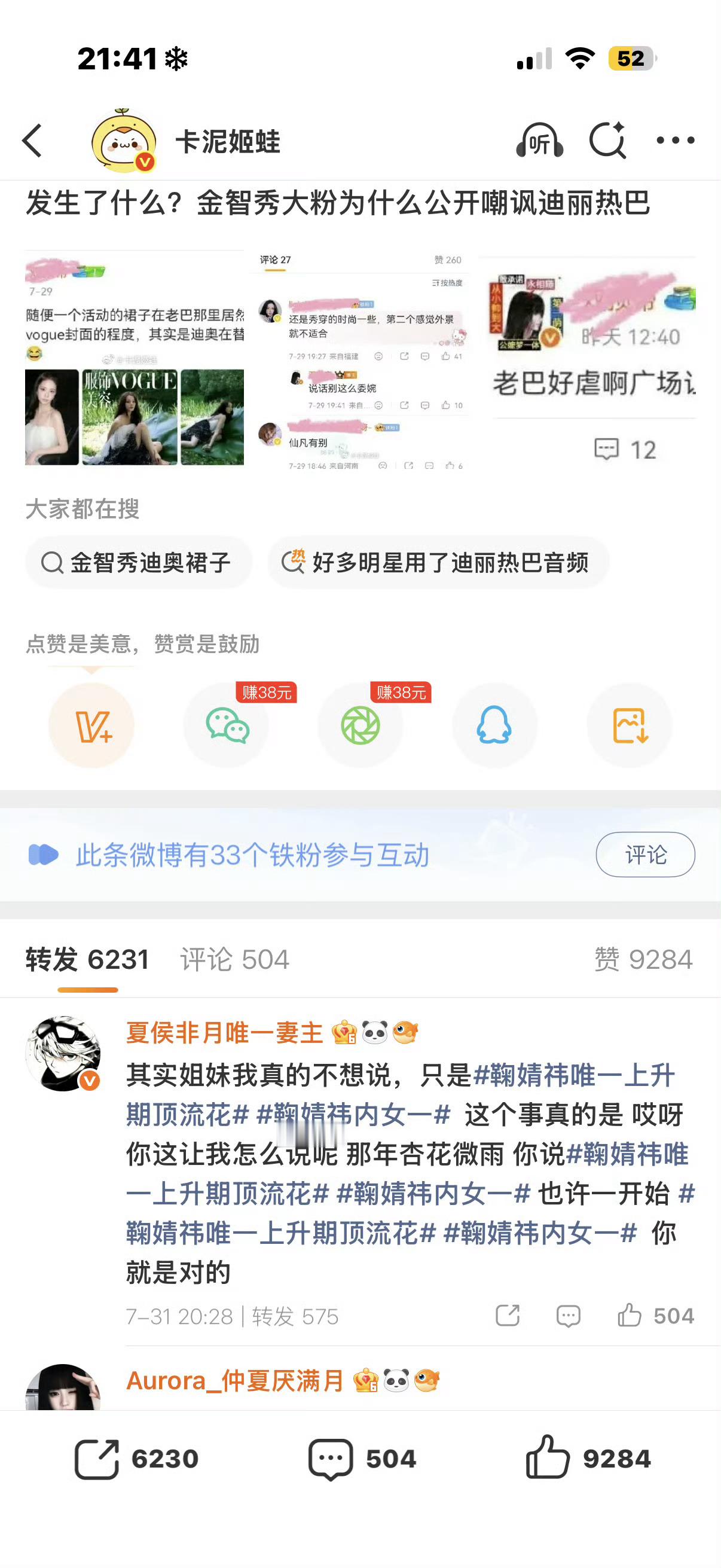 关驹粉屁事啊 你们住海边呀 什么热闹都要凑 
