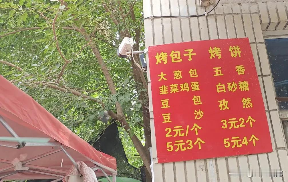 石家庄西三庄早市小吃太便宜了，花10块钱就能吃的饱饱的，小吃花样多，价格低廉、经