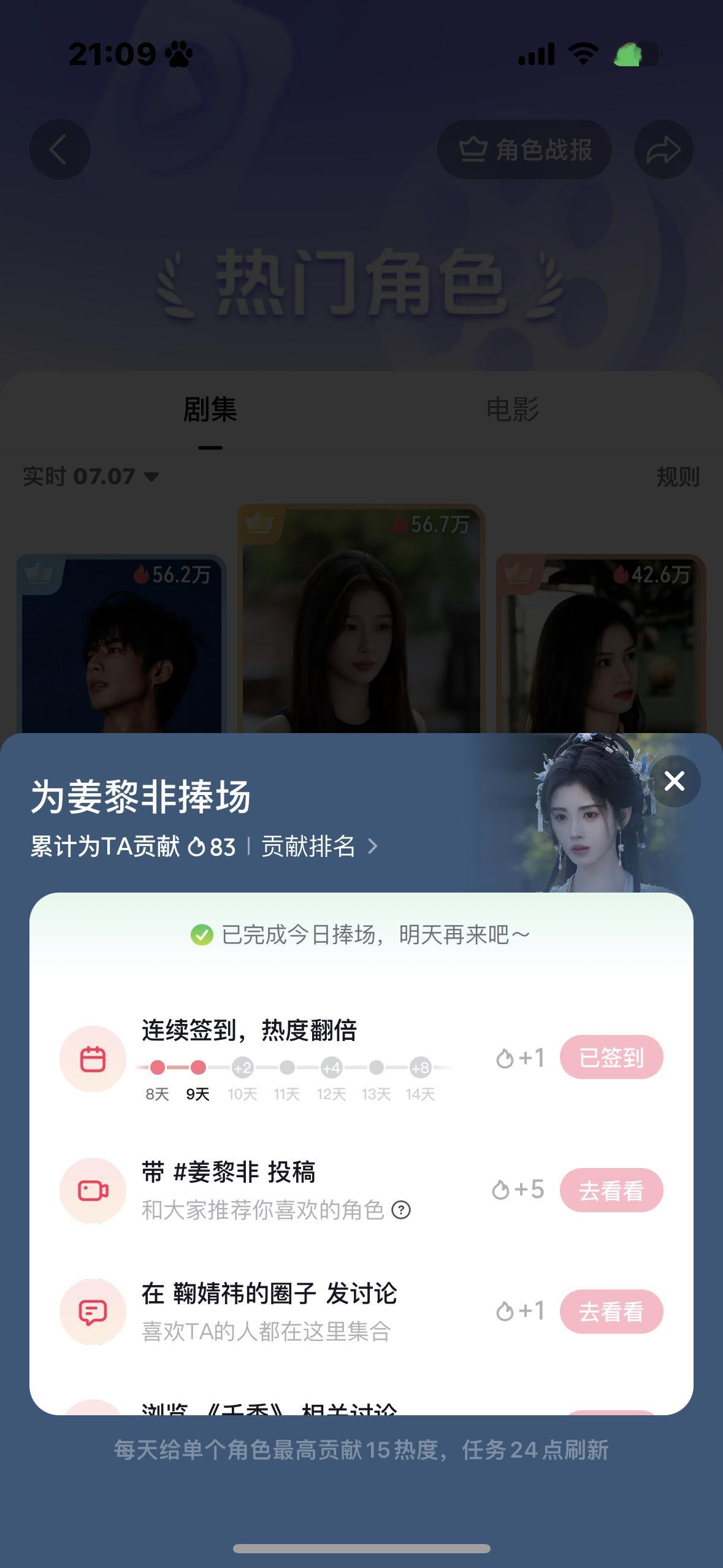 鞠婧祎鞠婧祎姜黎非鞠婧祎千香 7.7姜黎非✅ 