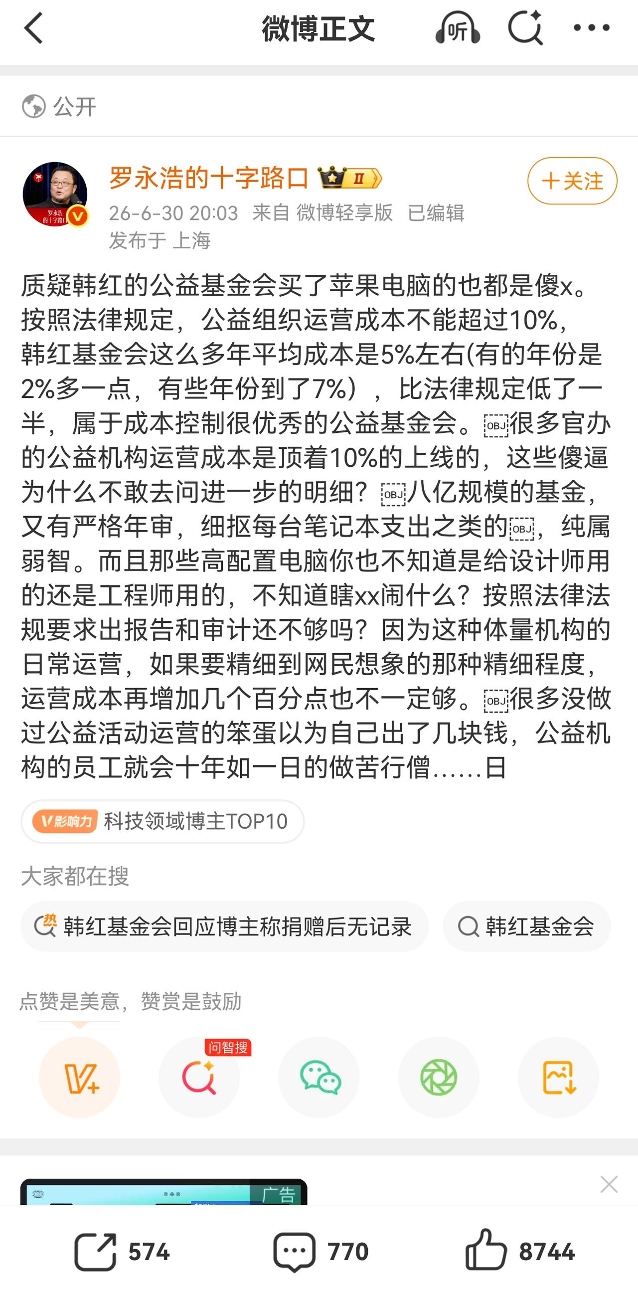 其实，很多普通公众对公益机构并不了解，以为做公益的就得奉献、低收入甚至“苦行僧”