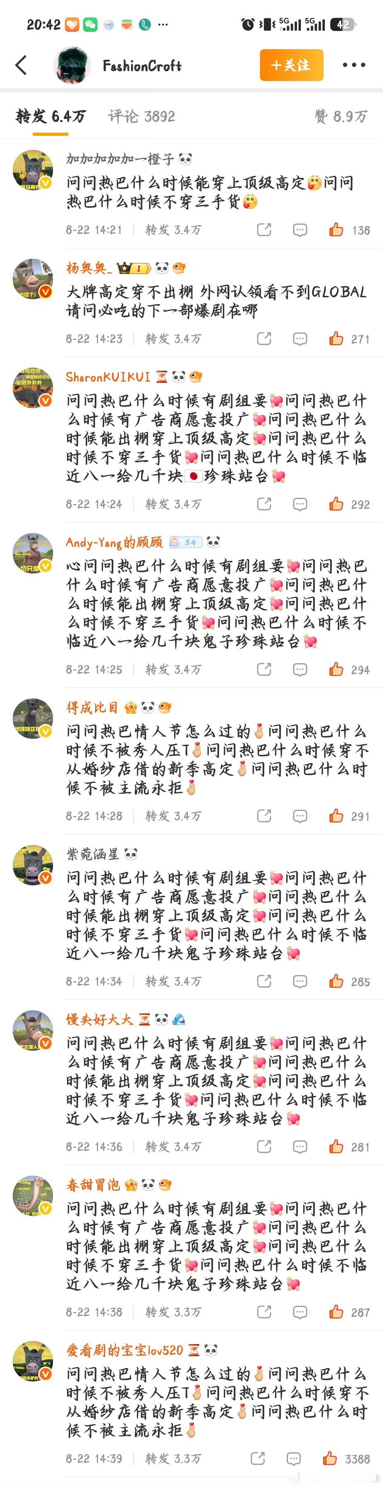 驴来