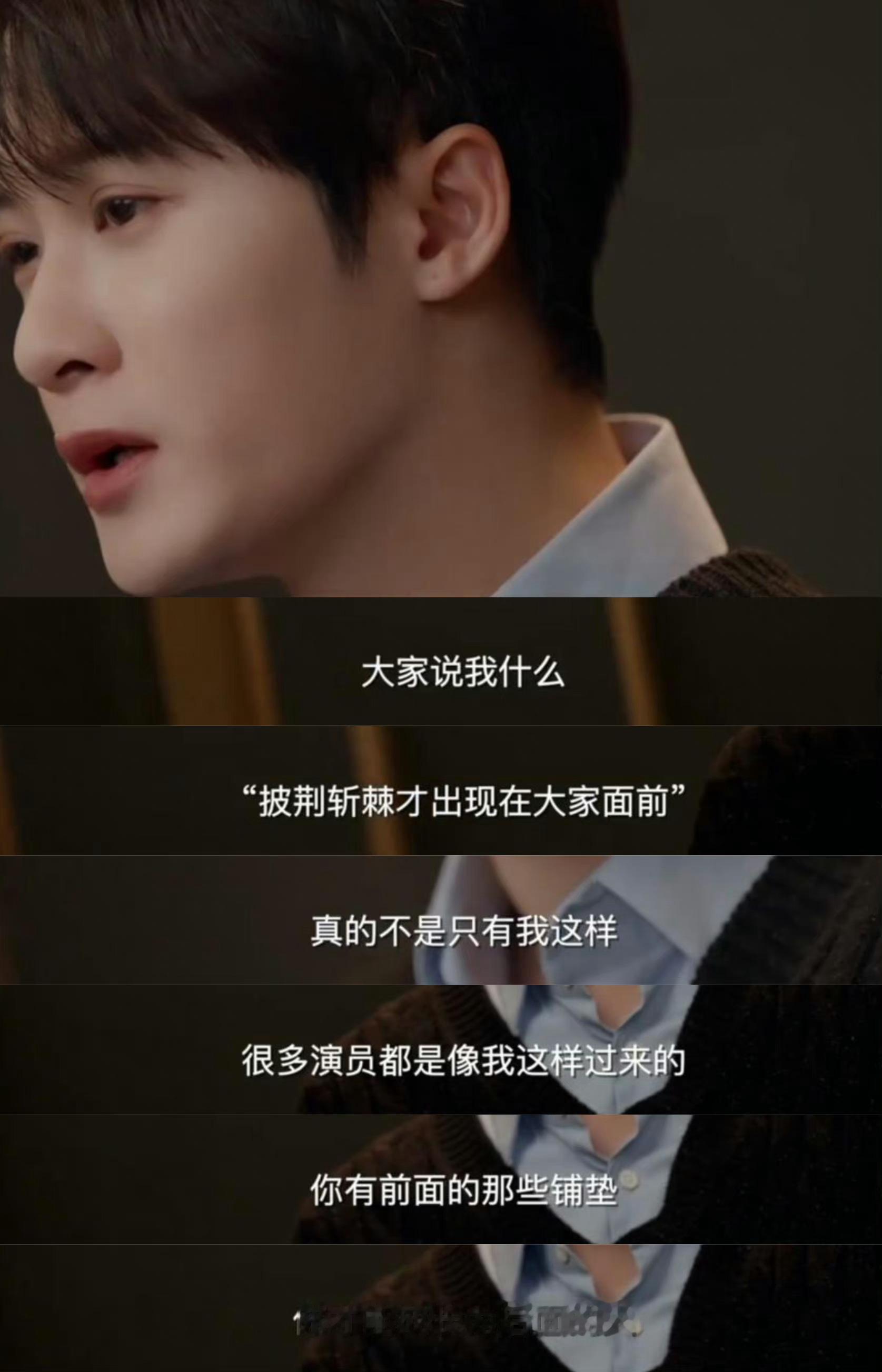 “演戏、唱歌、综艺这都是为工作，为观众服务，交出去的手艺要让大家喜欢”檀健次他真