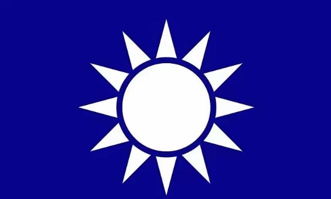 中国人也应该了解国民党旗。国民党的旗叫青天白日旗，它的设计者是：陆皓东，他是孙中