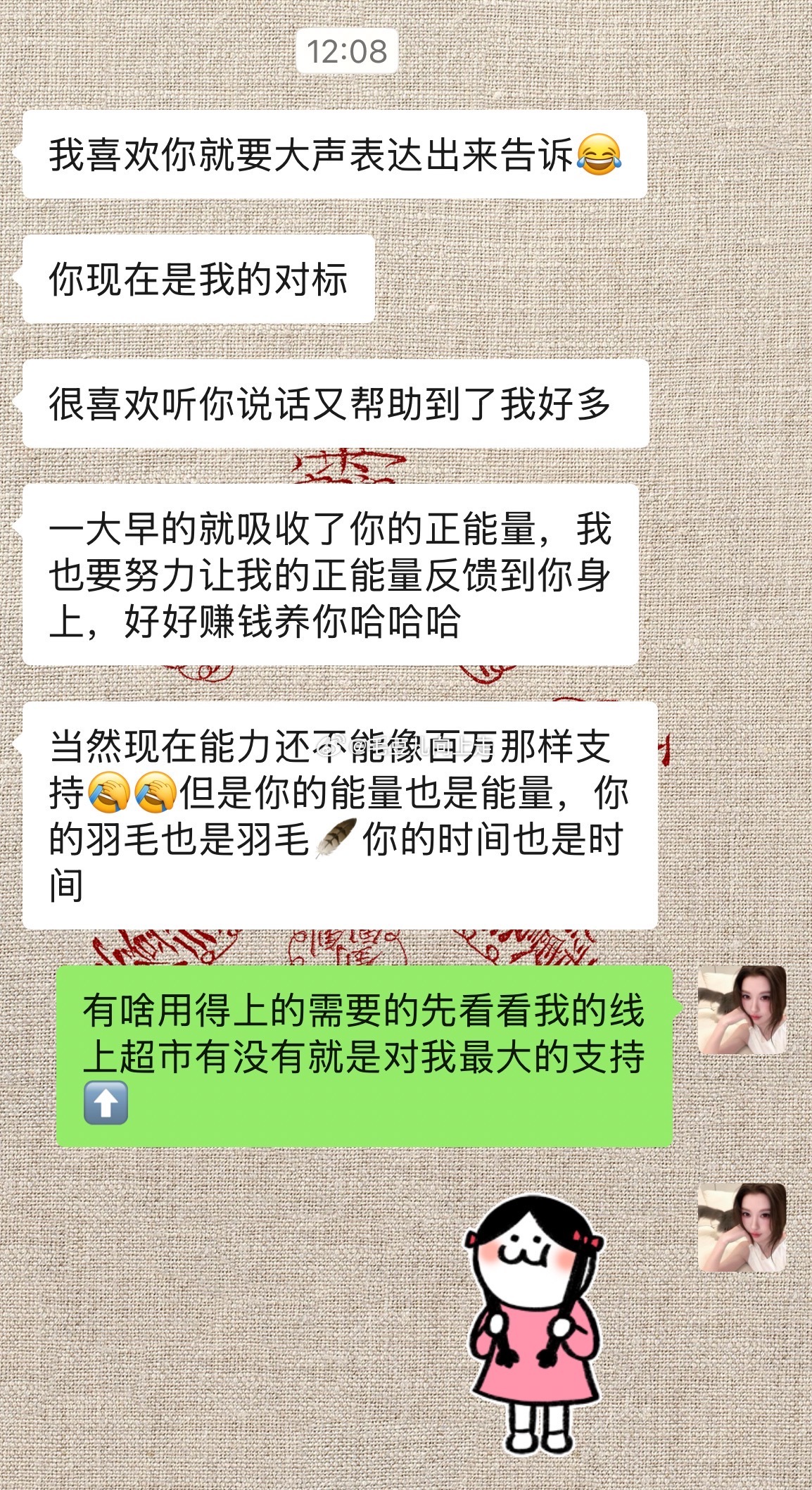这两年突破的课题之一，就是彻底告别了“赚钱羞耻症”。以前别人跟我说“喜欢你、相信