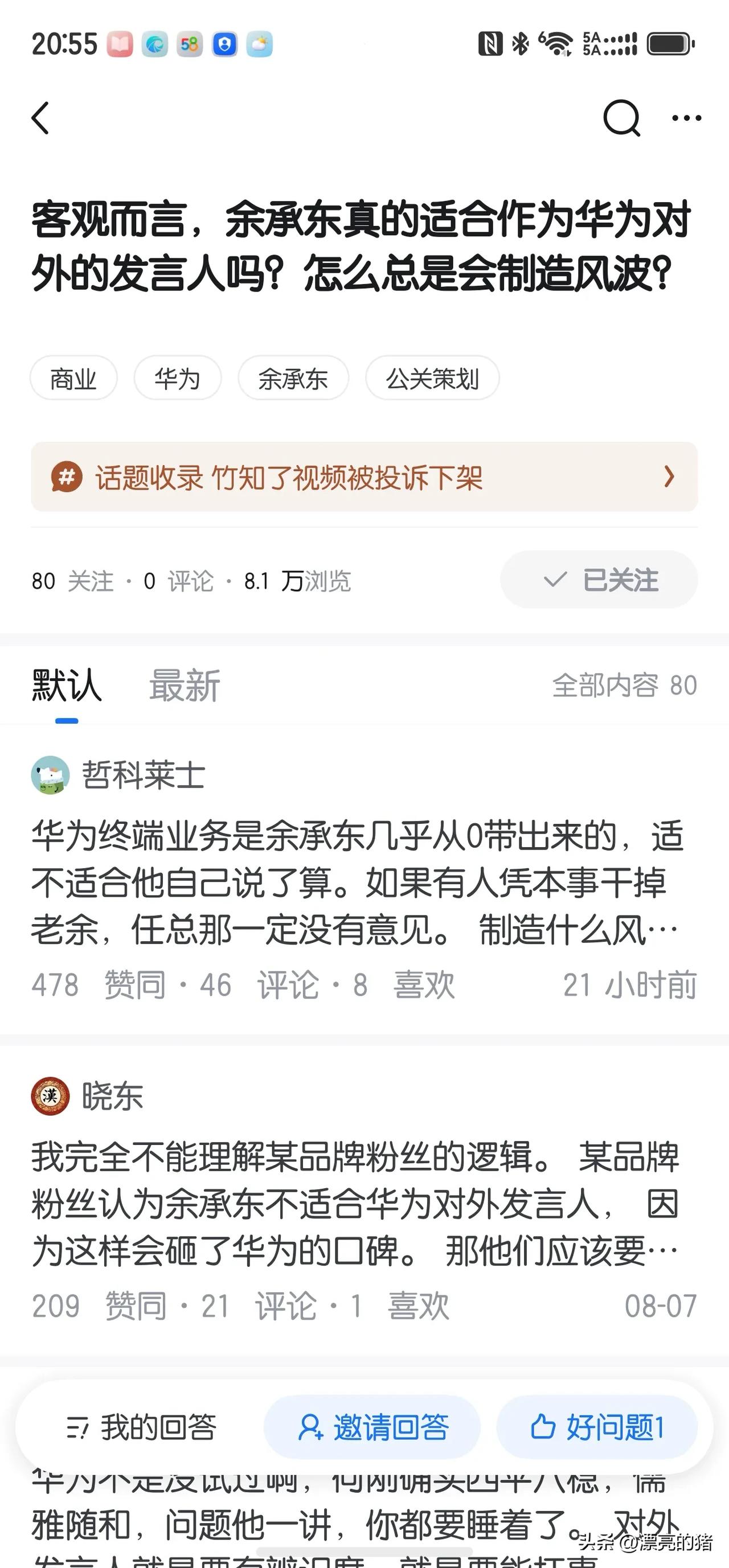 会制造“风波”的人还有一个，那就是雷军，雷总适不适合做小米对外发言人？没有雷总对