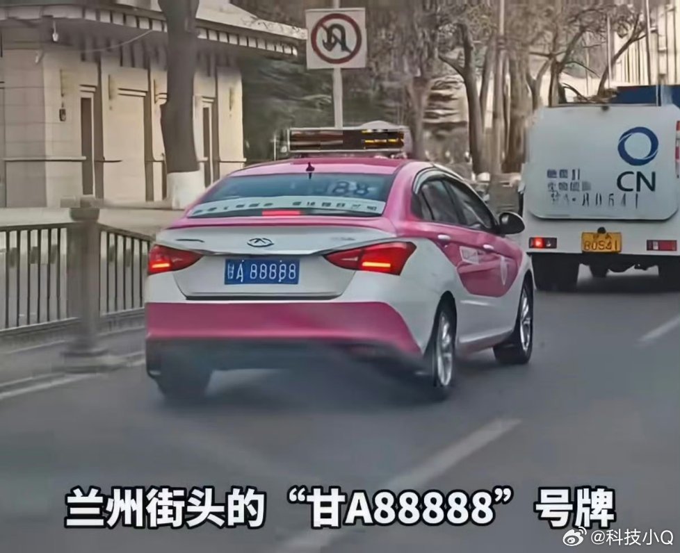 网红出租车甘A88888招手即停这车牌，确实吊堪比一辆豪车 