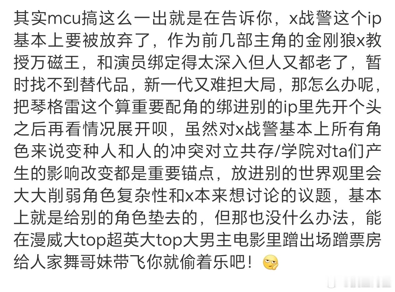 但是我有种预感，就是随着ai技术的发展，演员和角色都将获得赛博永生。 尽管这些演