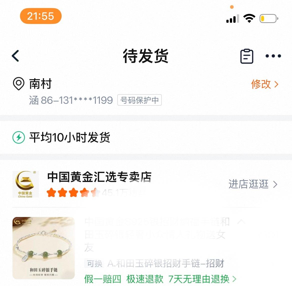 又活一天 